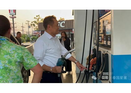 2026–04-16 节日夜访！泰国总理说：油，管够